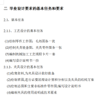 惰轮轴工艺设计和工装设计-锤锤工作室