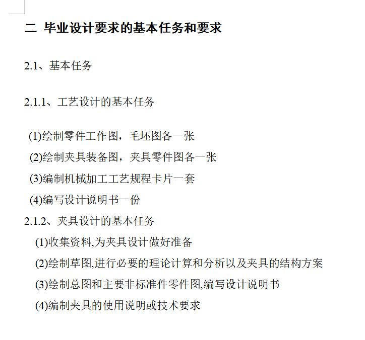 图片[2]-惰轮轴工艺设计和工装设计-锤锤工作室