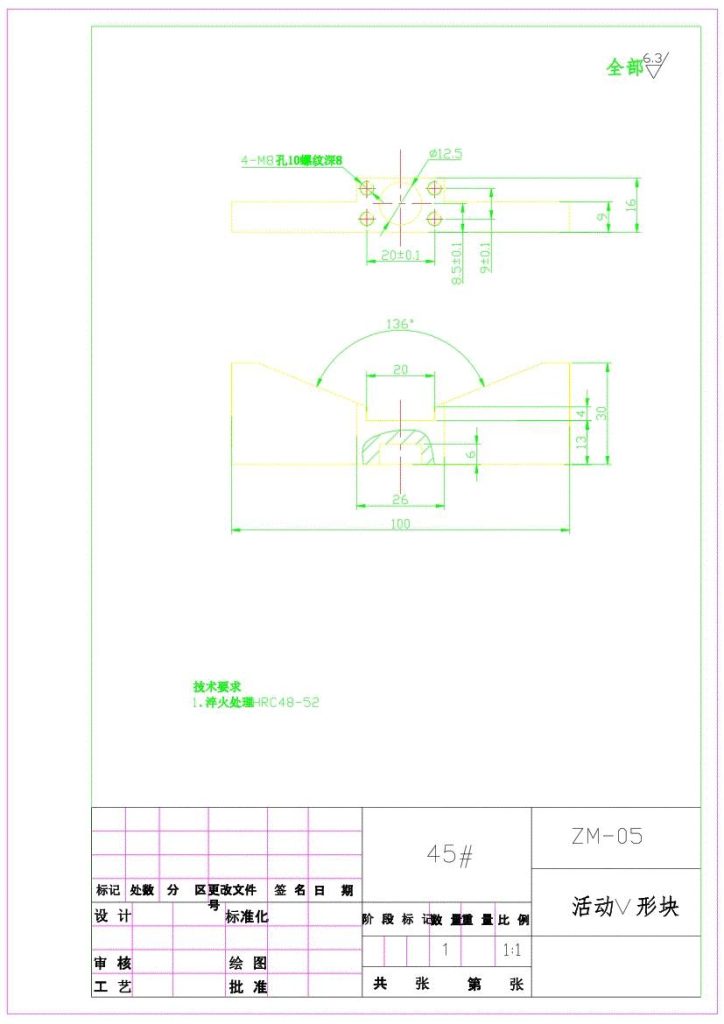 图片[4]-惰轮轴工艺工装及钻孔Φ9夹具设计-锤锤工作室