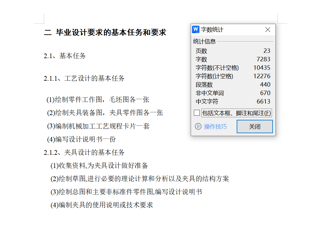 图片[3]-惰轮轴工艺工装及钻孔Φ9夹具设计-锤锤工作室