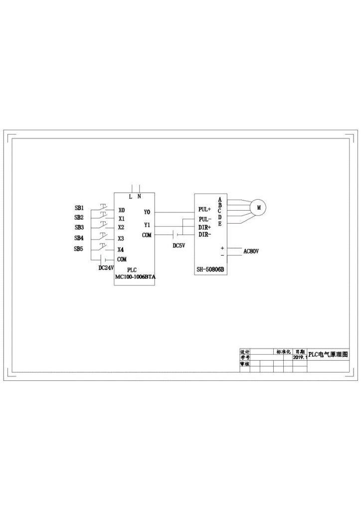 图片[7]-单轴数控工作台-锤锤工作室