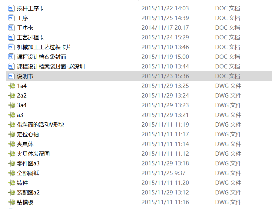 图片[4]-拨杆零件的加工工艺，设计钻Φ12的钻床夹具-锤锤工作室