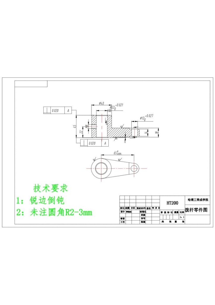 图片[13]-拨杆零件的加工工艺，设计钻Φ12的钻床夹具-锤锤工作室
