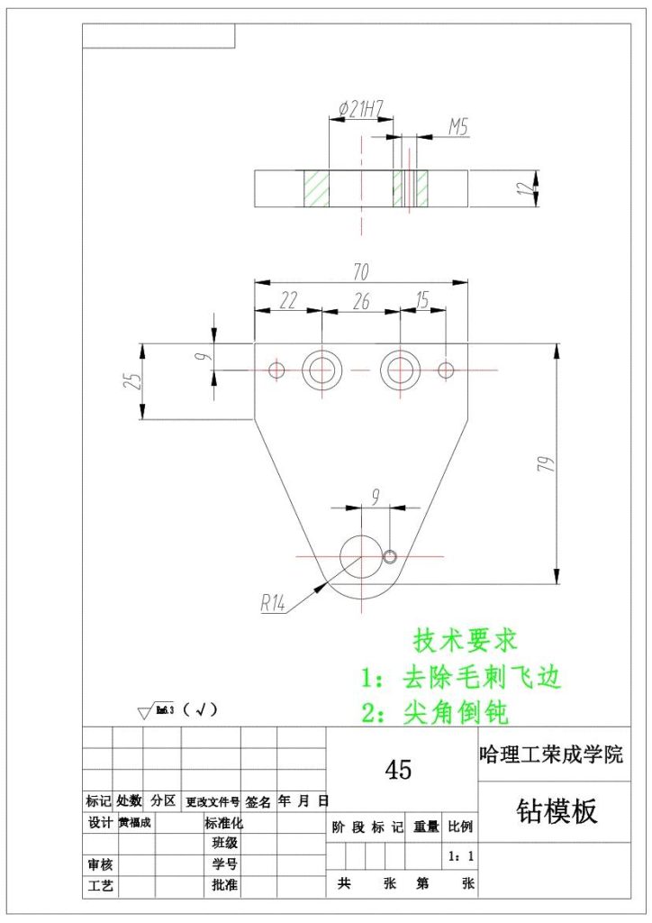 拨杆零件的加工工艺，设计钻Φ12的钻床夹具-锤锤工作室