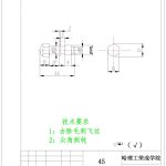 拨杆零件的加工工艺，设计钻Φ12的钻床夹具-锤锤工作室