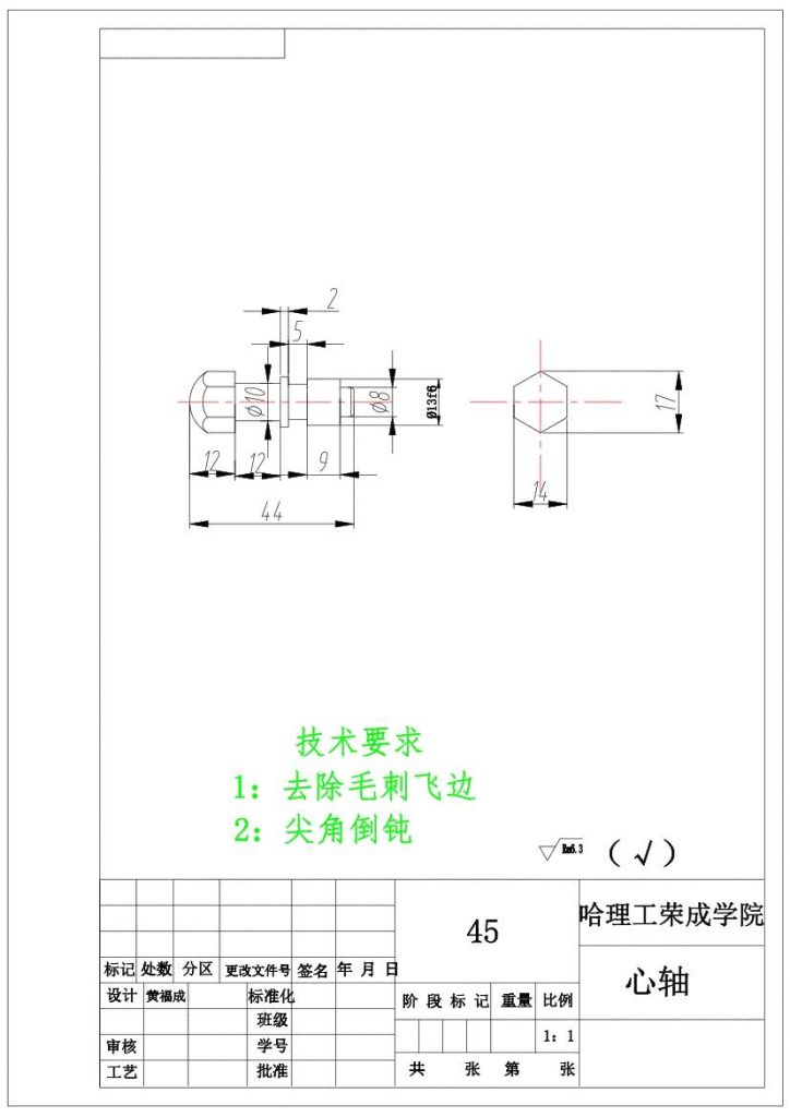 图片[3]-拨杆零件的加工工艺，设计钻Φ12的钻床夹具-锤锤工作室