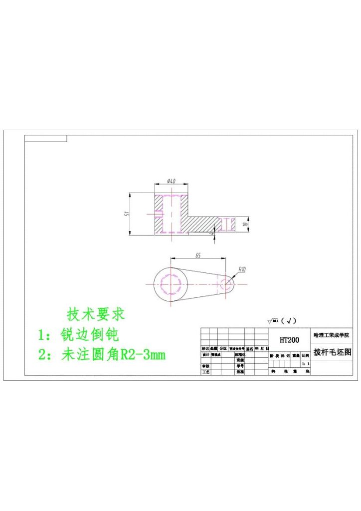 图片[8]-拨杆零件的加工工艺，设计钻Φ12的钻床夹具-锤锤工作室