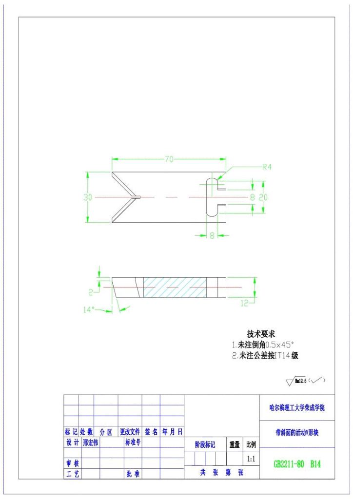 图片[9]-拨杆零件的加工工艺，设计钻Φ12的钻床夹具-锤锤工作室