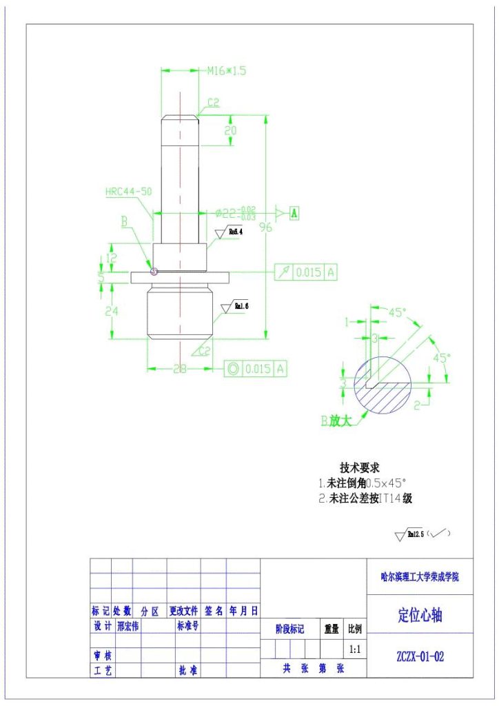 图片[10]-拨杆零件的加工工艺，设计钻Φ12的钻床夹具-锤锤工作室