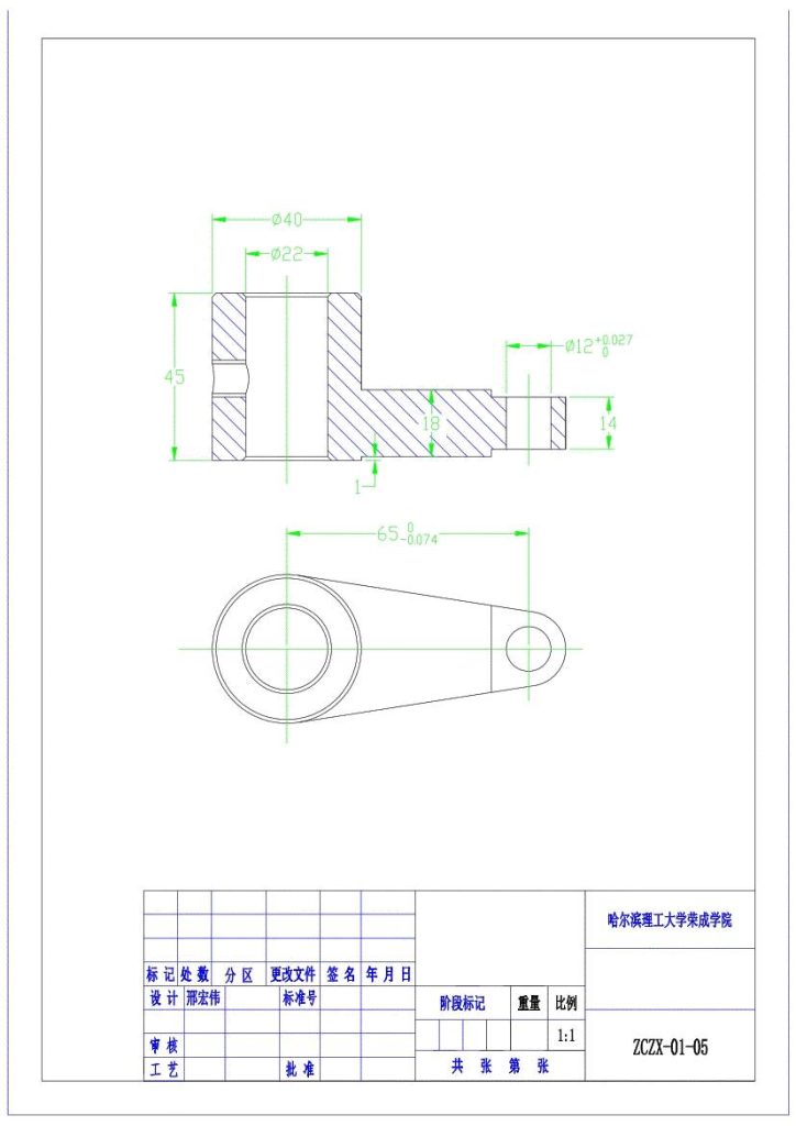 图片[15]-拨杆零件的加工工艺，设计钻Φ12的钻床夹具-锤锤工作室