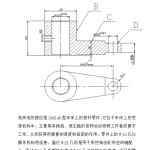 拨杆零件的加工工艺，设计铣尺寸14的铣床夹具全套毕业设计-锤锤工作室