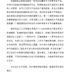 拨杆零件的加工工艺，设计铣尺寸14的铣床夹具全套毕业设计-锤锤工作室