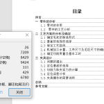 拨杆零件的加工工艺，设计铣尺寸14的铣床夹具全套毕业设计-锤锤工作室