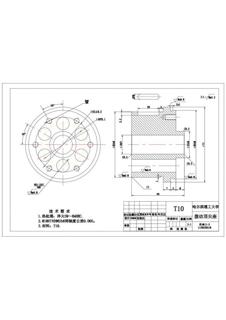 图片[7]-拨动顶尖座零件图的加工工艺设计钻6xφ12孔的钻床夹具全套毕业设计-锤锤工作室