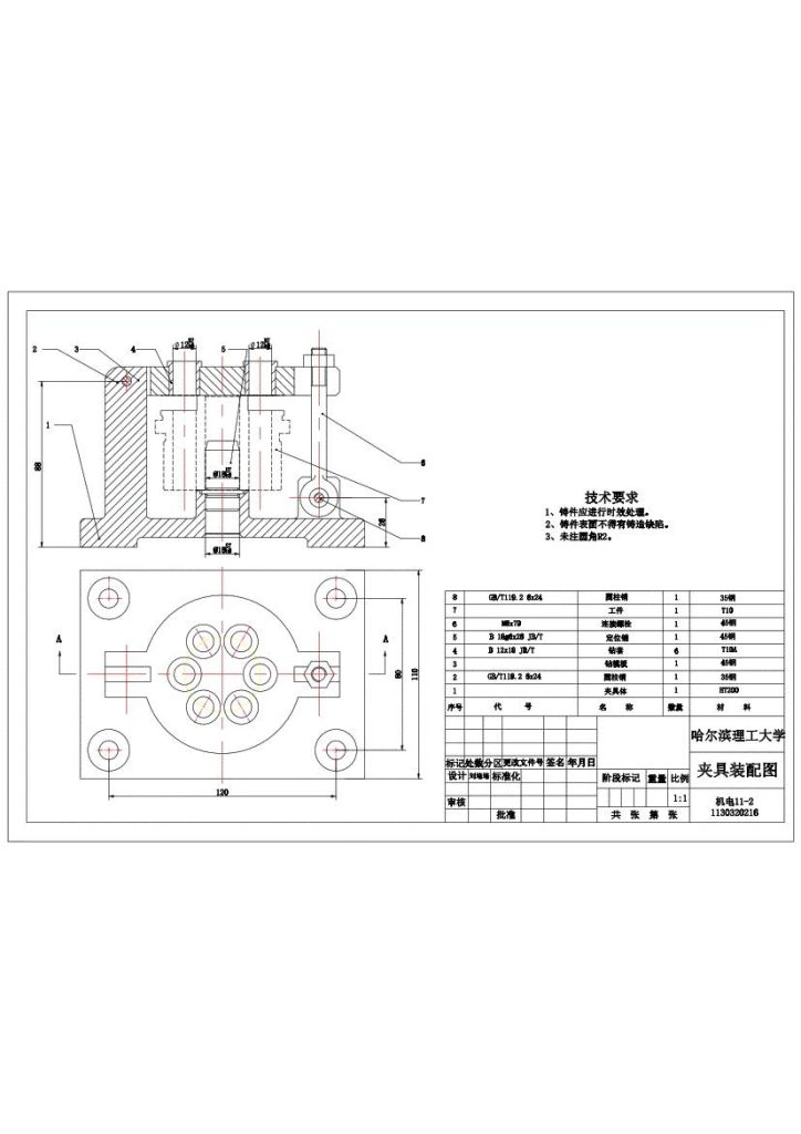 图片[8]-拨动顶尖座零件图的加工工艺设计钻6xφ12孔的钻床夹具全套毕业设计-锤锤工作室
