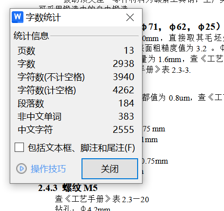 图片[5]-拨动顶尖座零件图的加工工艺设计钻6xφ12孔的钻床夹具全套毕业设计-锤锤工作室