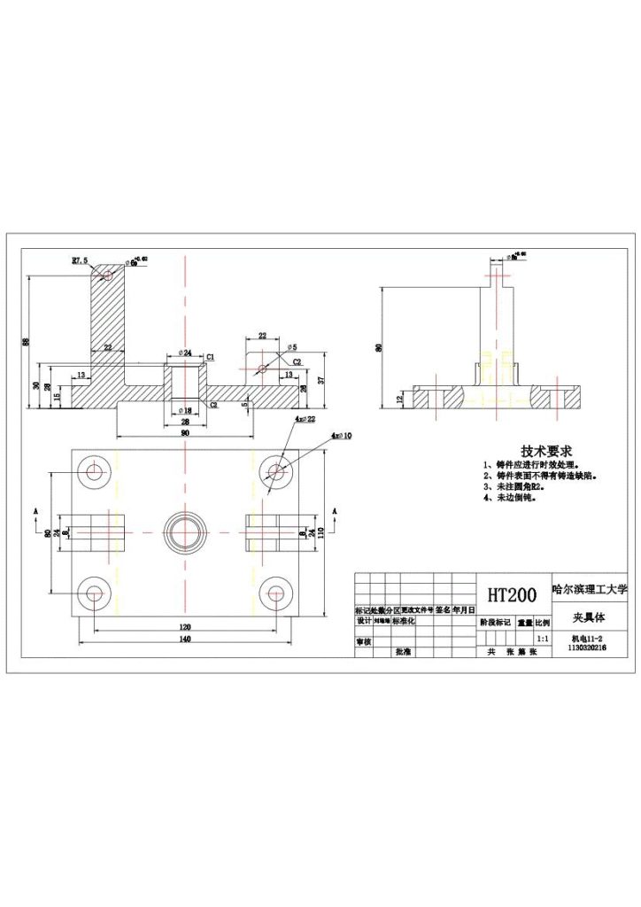 图片[6]-拨动顶尖座零件图的加工工艺设计钻6xφ12孔的钻床夹具全套毕业设计-锤锤工作室