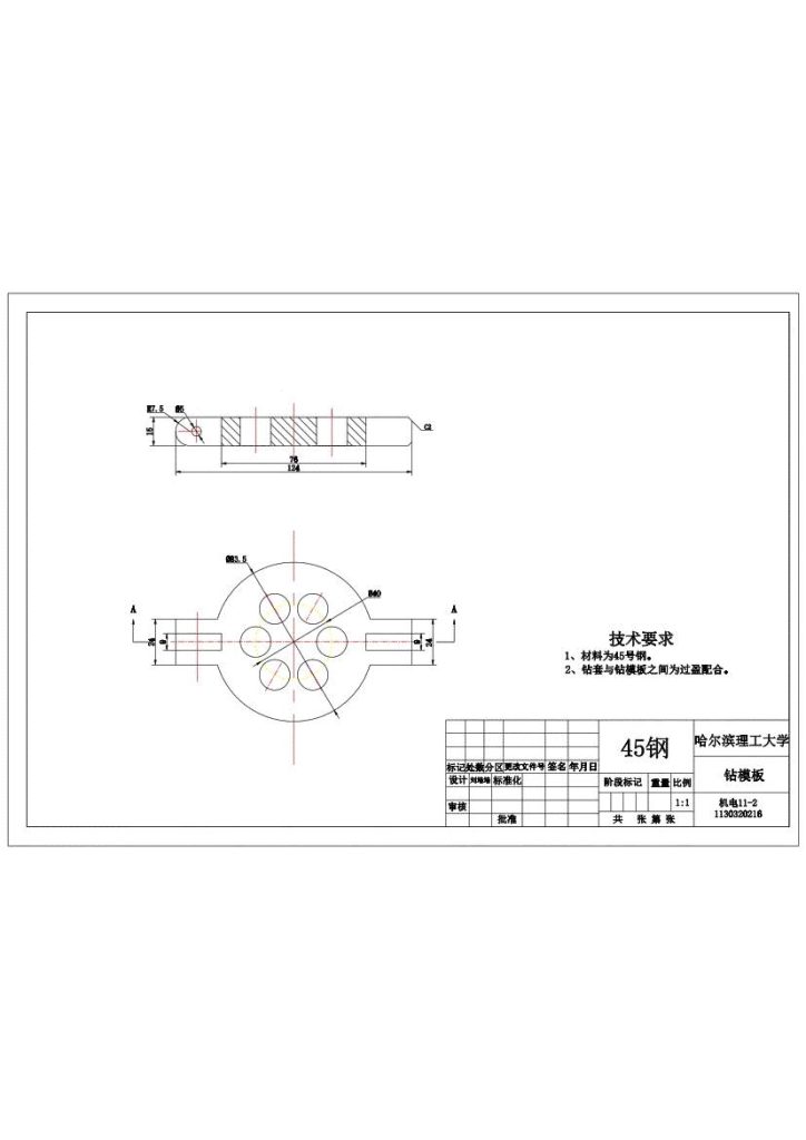 图片[9]-拨动顶尖座零件图的加工工艺设计钻6xφ12孔的钻床夹具全套毕业设计-锤锤工作室