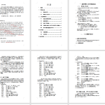拨叉零件工艺分析及加工(论文+DWG图纸)-锤锤工作室
