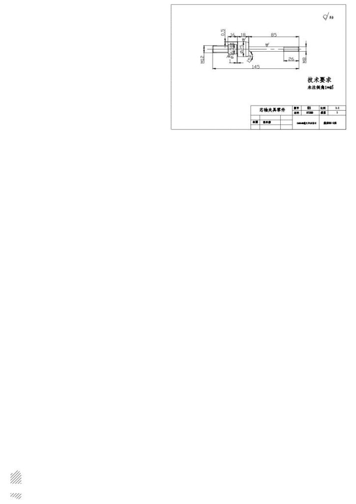 图片[10]-拨叉零件工艺分析及加工(论文+DWG图纸)-锤锤工作室