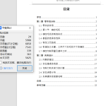 拨叉零件的加工工艺，设计钻Φ12H7和Φ25H7孔的钻床夹具-锤锤工作室