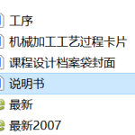 拨叉零件的加工工艺，设计钻Φ12H7和Φ25H7孔的钻床夹具-锤锤工作室