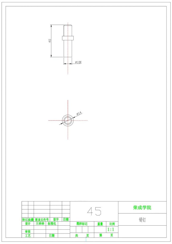 图片[6]-拨叉零件的加工工艺，设计铣平面C的铣床夹具-锤锤工作室