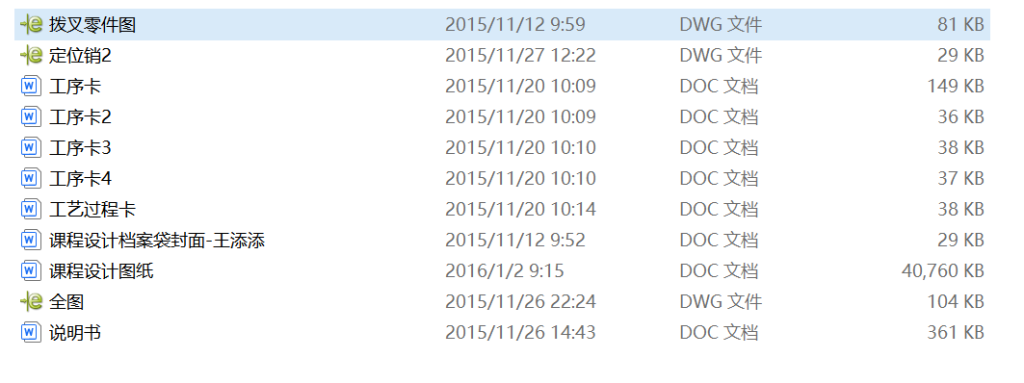 拨叉零件的加工工艺，设计铣平面C的铣床夹具-锤锤工作室