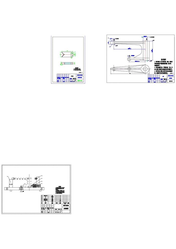 图片[7]-拨叉零件的加工工艺，设计铣平面C的铣床夹具-锤锤工作室