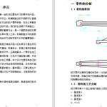 拨叉零件的加工工艺，设计铣平面C的铣床夹具-锤锤工作室