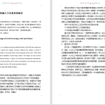 拨叉加工工艺及夹具设计-锤锤工作室