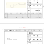 拨叉加工工艺及夹具设计-锤锤工作室