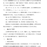 拨叉机械加工工艺规程及夹具设计831007-锤锤工作室