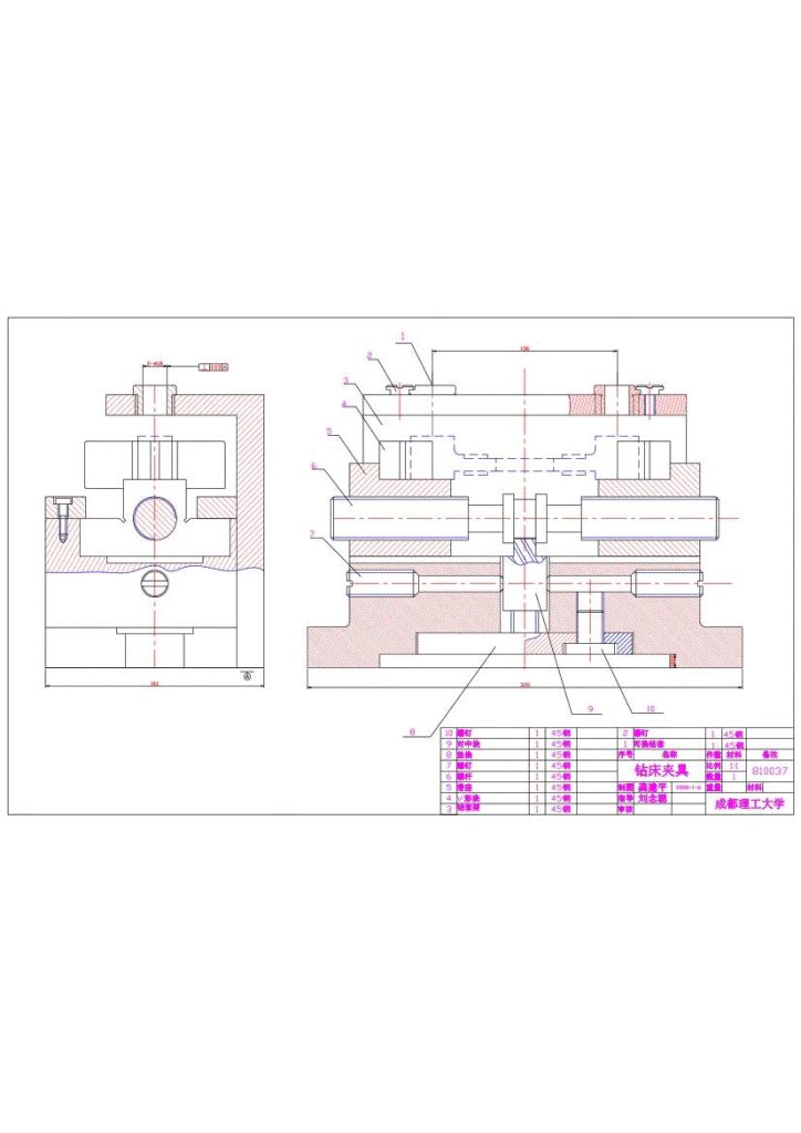 图片[7]-拨叉机械加工工艺规程及夹具设计831007-锤锤工作室