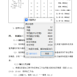 拨叉机械加工工艺规程及夹具设计831007-锤锤工作室