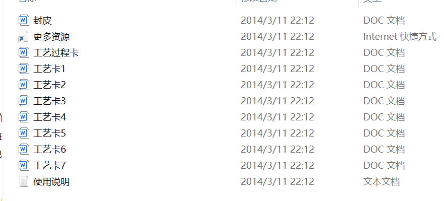 图片[2]-拨叉的CADCAPP设计及夹具PROE造型-锤锤工作室