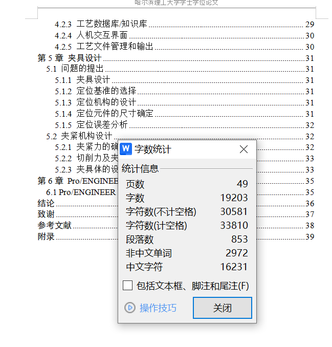 图片[6]-拨叉的CADCAPP设计及夹具PROE造型-锤锤工作室