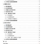 拨叉（12-07-05）加工工艺及夹具设计-锤锤工作室