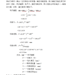 S195柴油机机体钻组合机床总体及夹具设计-锤锤工作室