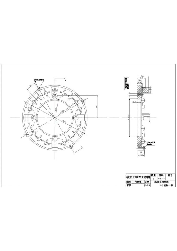 图片[8]-S195柴油机机体钻组合机床总体及夹具设计-锤锤工作室