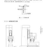 S195柴油机机体钻组合机床总体及夹具设计-锤锤工作室