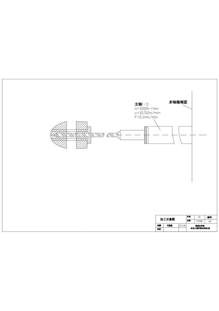 图片[10]-S195柴油机机体钻组合机床总体及夹具设计-锤锤工作室