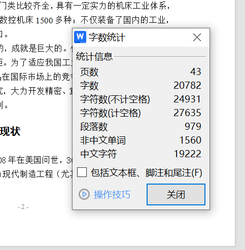 图片[2]-S195柴油机机体钻组合机床总体及夹具设计-锤锤工作室