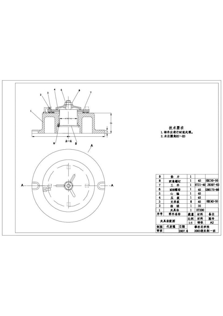 图片[11]-S195柴油机机体钻组合机床总体及夹具设计-锤锤工作室