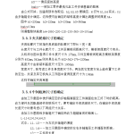 S195柴油机机体三面精镗组合机床总体设计及夹具设计-锤锤工作室