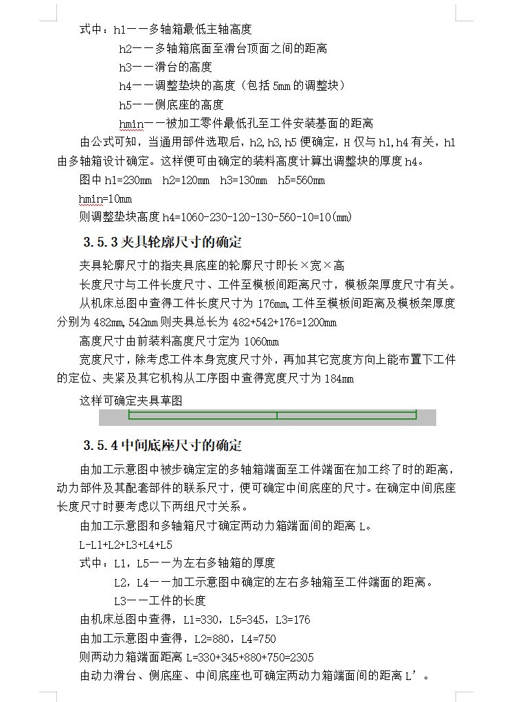 图片[3]-S195柴油机机体三面精镗组合机床总体设计及夹具设计-锤锤工作室