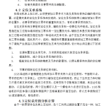 S195柴油机机体三面精镗组合机床总体设计及夹具设计-锤锤工作室