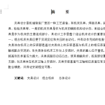 S195柴油机机体三面精镗组合机床总体设计及夹具设计-锤锤工作室