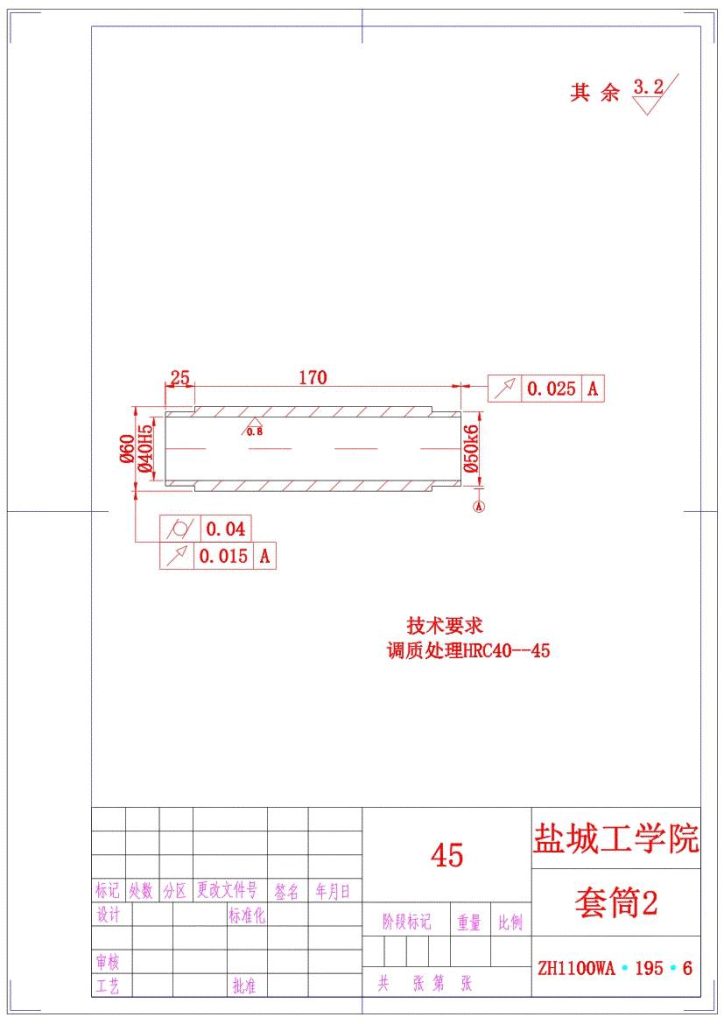 图片[17]-S195柴油机机体三面精镗组合机床总体设计及夹具设计-锤锤工作室