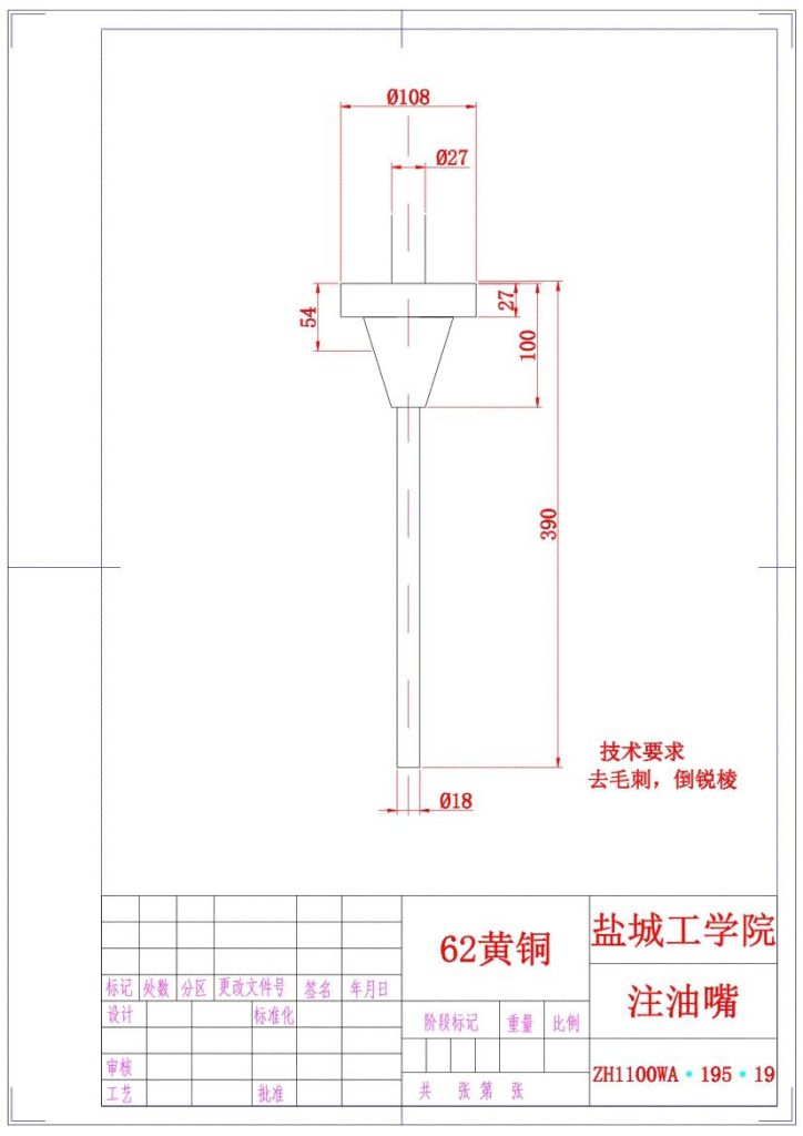 图片[34]-S195柴油机机体三面精镗组合机床总体设计及夹具设计-锤锤工作室
